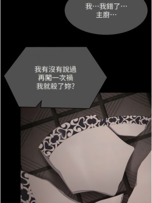 今晚就決定吃你了 99-100話_100_14