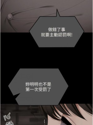 今晚就決定吃你了 99-100話_100_15