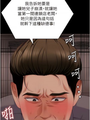 今晚就決定吃你了 99-100話_100_19