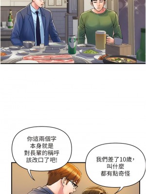 貴婦百貨 32-33話_32_7