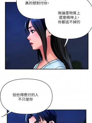 貴婦百貨 32-33話_33_6