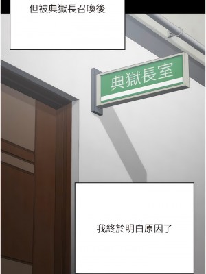 監獄女囚 25-26話_25_11