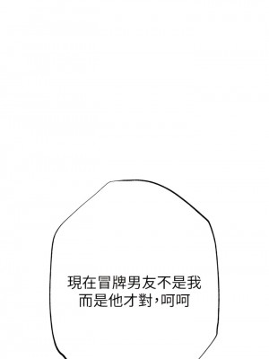 ↖㊣煞氣a猛男㊣↘ 20-21話_20_14