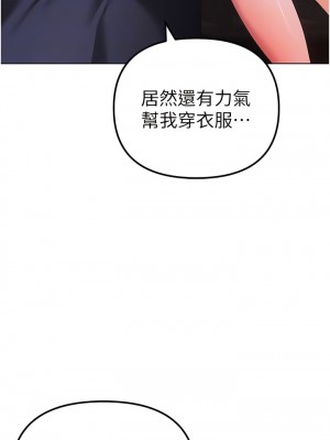 ↖㊣煞氣a猛男㊣↘ 20-21話_21_10