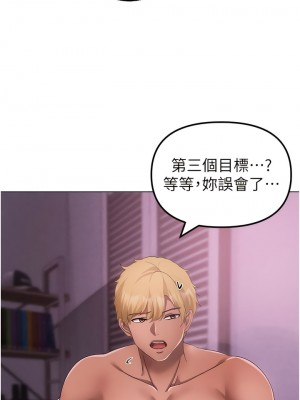 ↖㊣煞氣a猛男㊣↘ 20-21話_21_12