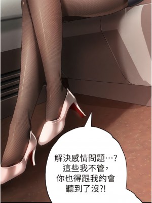 ↖㊣煞氣a猛男㊣↘ 20-21話_21_15