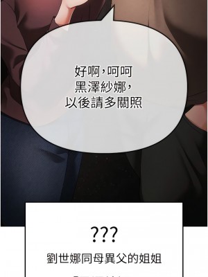 ↖㊣煞氣a猛男㊣↘ 20-21話_21_21