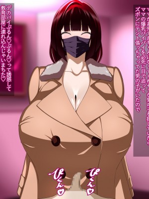 [えごはの森。(えごは。)] ばぶばぶおっぱいマゾ教育ビデオ Vol.1 ～凛子ママ編～_019