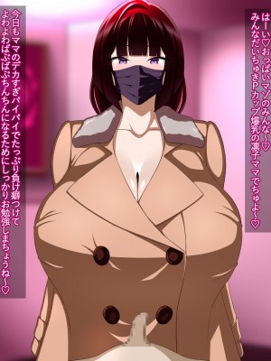 [えごはの森。(えごは。)] ばぶばぶおっぱいマゾ教育ビデオ Vol.1 ～凛子ママ編～_017