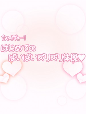 [えごはの森。(えごは。)] ばぶばぶおっぱいマゾ教育ビデオ Vol.1 ～凛子ママ編～_298