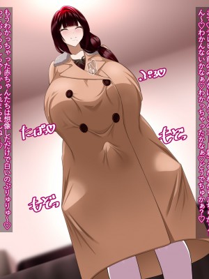 [えごはの森。(えごは。)] ばぶばぶおっぱいマゾ教育ビデオ Vol.1 ～凛子ママ編～_253