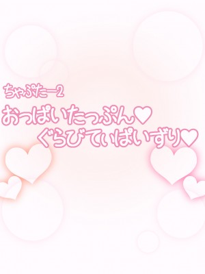 [えごはの森。(えごは。)] ばぶばぶおっぱいマゾ教育ビデオ Vol.1 ～凛子ママ編～_343