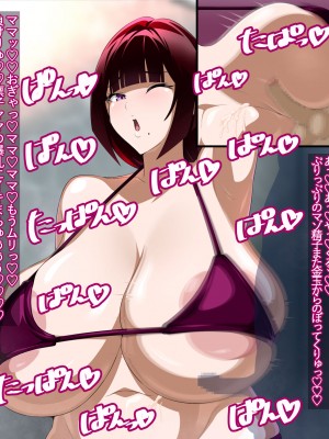 [えごはの森。(えごは。)] ばぶばぶおっぱいマゾ教育ビデオ Vol.1 ～凛子ママ編～_126