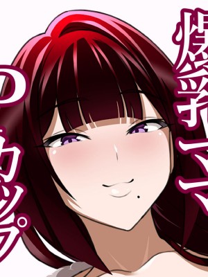 [えごはの森。(えごは。)] ばぶばぶおっぱいマゾ教育ビデオ Vol.1 ～凛子ママ編～_005