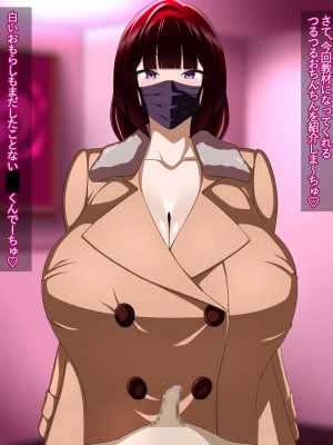 [えごはの森。(えごは。)] ばぶばぶおっぱいマゾ教育ビデオ Vol.1 ～凛子ママ編～_018