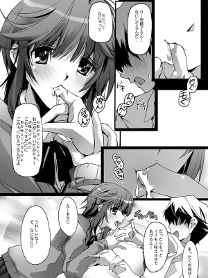 [流石堂 (流ひょうご)] LICK SWEET (アマガミ) [DL版]_02