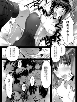 [流石堂 (流ひょうご)] LICK SWEET (アマガミ) [DL版]_17