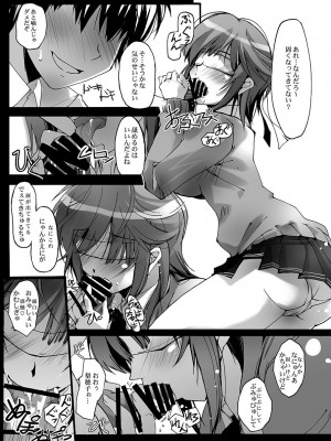[流石堂 (流ひょうご)] LICK SWEET (アマガミ) [DL版]_04