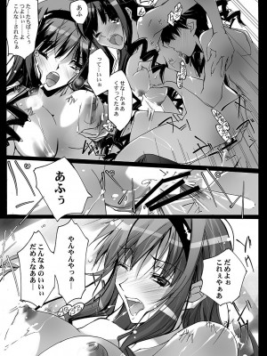 [流石堂 (流ひょうご)] LICK SWEET (アマガミ) [DL版]_22