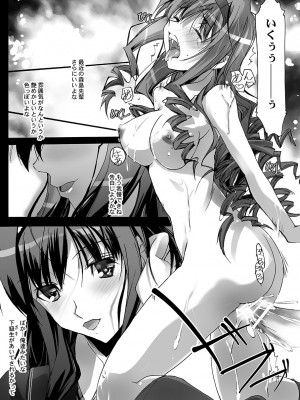 [流石堂 (流ひょうご)] LICK SWEET (アマガミ) [DL版]_23