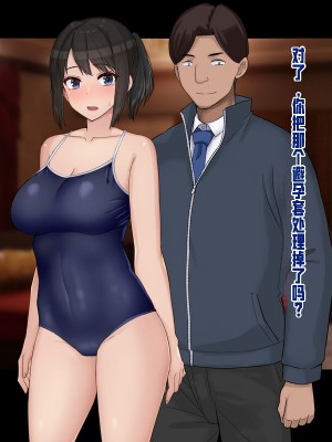 [ドリチン工房] 俺と由貴の寝取り寝取られスワッピング性活_266