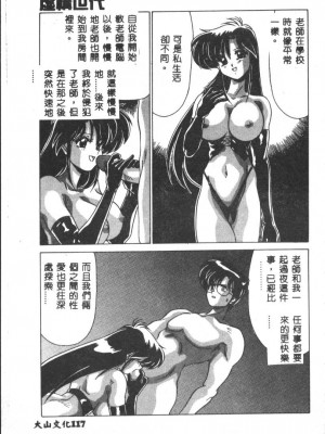 [わたなべよしまさ] 虛構世代 [中国翻訳]_117