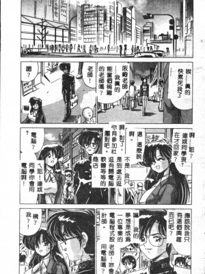 [わたなべよしまさ] 虛構世代 [中国翻訳]_019