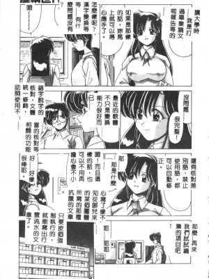 [わたなべよしまさ] 虛構世代 [中国翻訳]_039