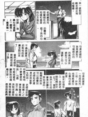 [わたなべよしまさ] 虛構世代 [中国翻訳]_006