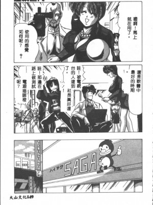 [わたなべよしまさ] 虛構世代 [中国翻訳]_149