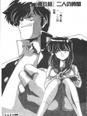 [わたなべよしまさ] 虛構世代 [中国翻訳]_085