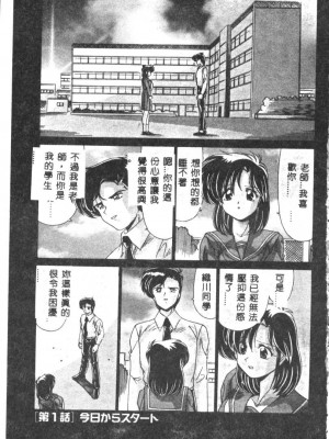 [わたなべよしまさ] 虛構世代 [中国翻訳]_004