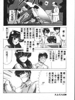 [わたなべよしまさ] 虛構世代 [中国翻訳]_130