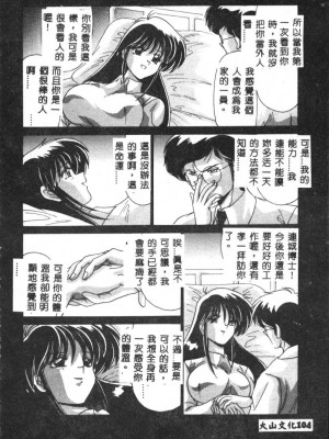 [わたなべよしまさ] 虛構世代 [中国翻訳]_104