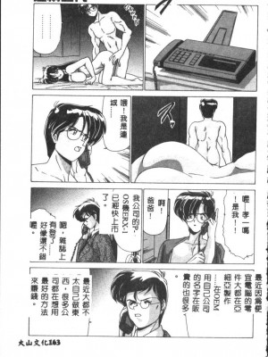 [わたなべよしまさ] 虛構世代 [中国翻訳]_163