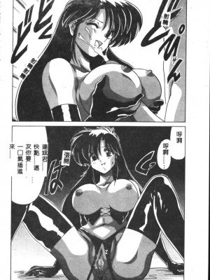 [わたなべよしまさ] 虛構世代 [中国翻訳]_120