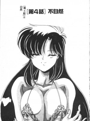 [わたなべよしまさ] 虛構世代 [中国翻訳]_053