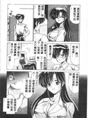 [わたなべよしまさ] 虛構世代 [中国翻訳]_046