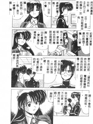 [わたなべよしまさ] 虛構世代 [中国翻訳]_035