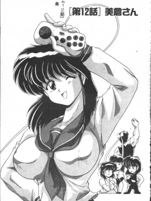 [わたなべよしまさ] 虛構世代 [中国翻訳]_177