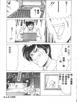 [わたなべよしまさ] 虛構世代 [中国翻訳]_071