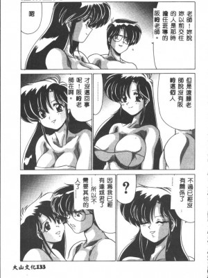 [わたなべよしまさ] 虛構世代 [中国翻訳]_133