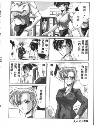 [わたなべよしまさ] 虛構世代 [中国翻訳]_126