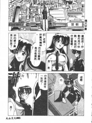 [わたなべよしまさ] 虛構世代 [中国翻訳]_083