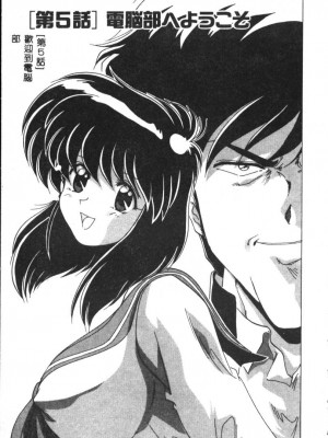 [わたなべよしまさ] 虛構世代 [中国翻訳]_069