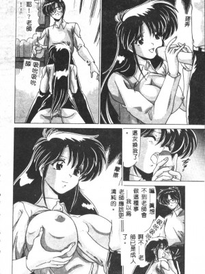 [わたなべよしまさ] 虛構世代 [中国翻訳]_064