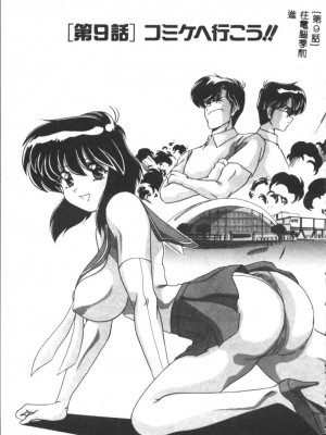 [わたなべよしまさ] 虛構世代 [中国翻訳]_129