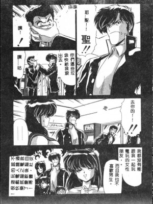 [わたなべよしまさ] 虛構世代 [中国翻訳]_183