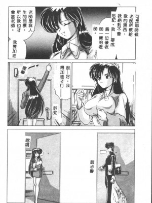 [わたなべよしまさ] 虛構世代 [中国翻訳]_016