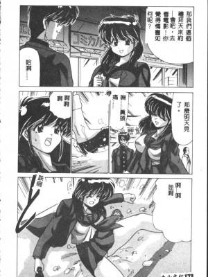 [わたなべよしまさ] 虛構世代 [中国翻訳]_172